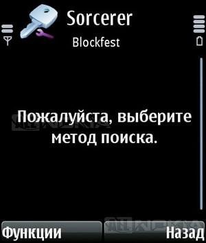 Sorcerer1.72 s60v3v5 S3