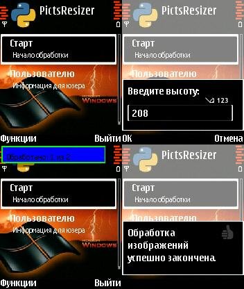 PictsResizer 1.1.1