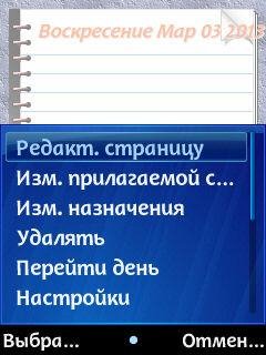 Дневник