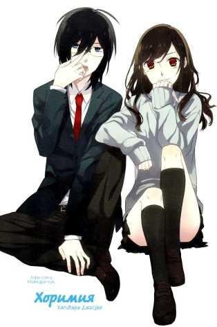 Horimiya v01 ch001