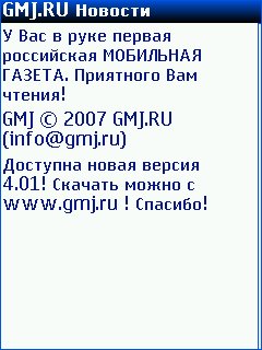 GMJ