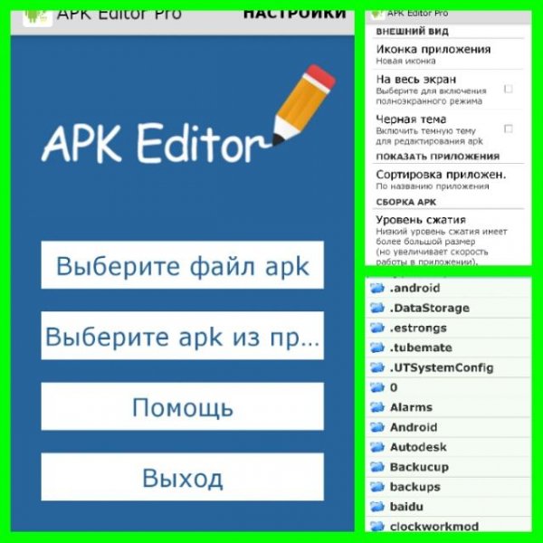 APK Editor Pro v1.3.19 Mod
