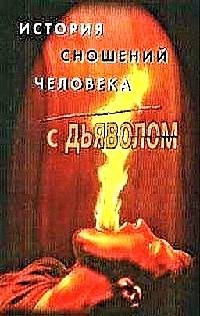 Istoria