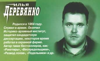 Манькино зелье