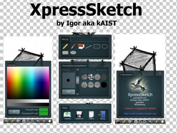XpressSketch