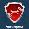 Avto-Jurist v1.0