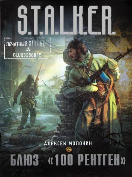 Блюз100 рентген