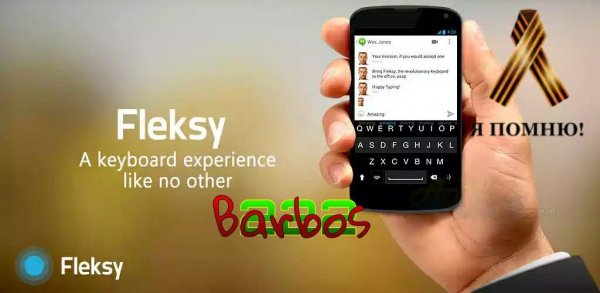 Fleksy 5.6.6 Paid