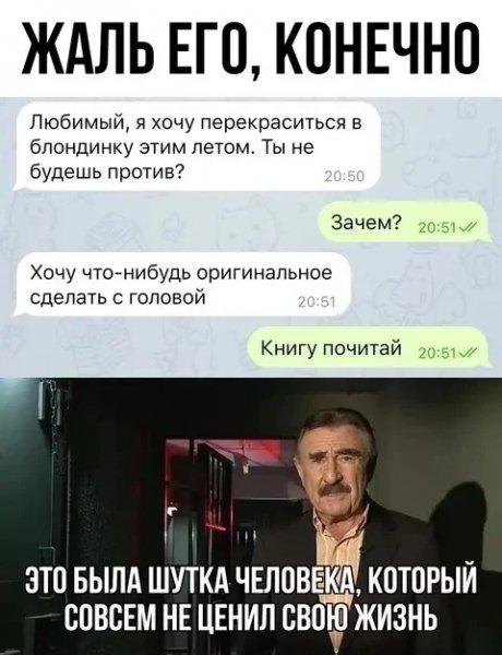 Шутка