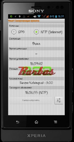 Smart Синхронизация времени v.1.54