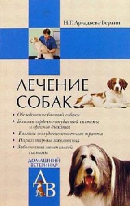 Vetspravochnik