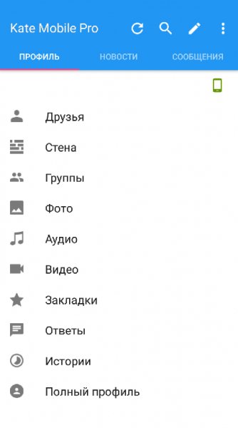 Kate Mobile v66.2 [PRO, МОД]