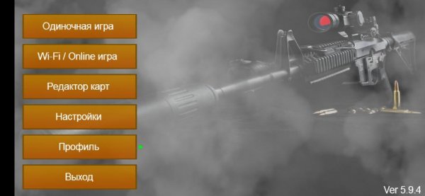 2D Strike v5.9.4
