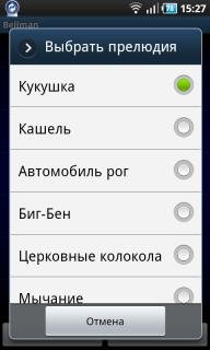 Bellman 2.4.1