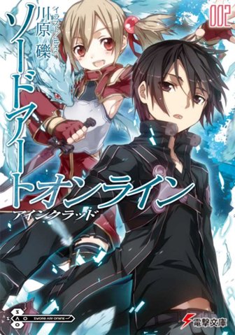 Sword Art Online Том 2 fb2