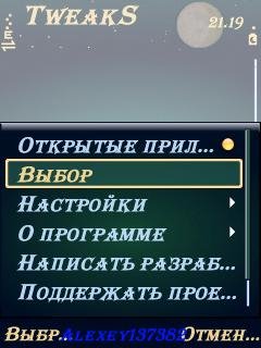 TweakS v.1.10