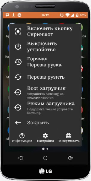 Quick Reboot (Root) v1.6.3