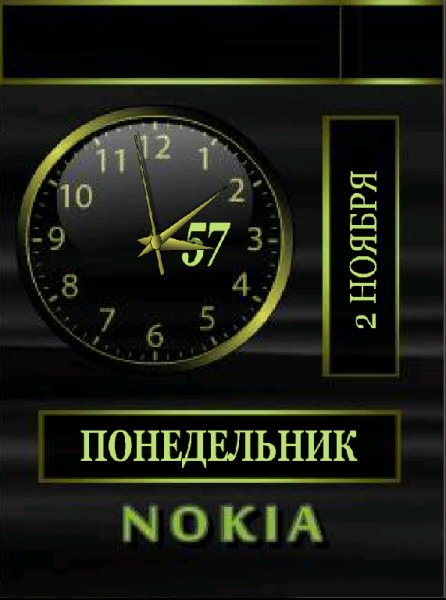Зеленые часы