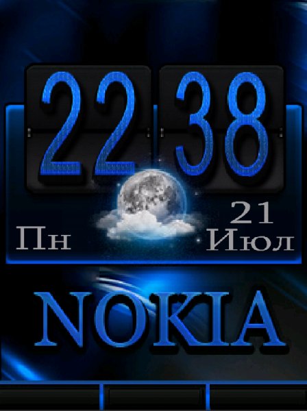 -День-ночь