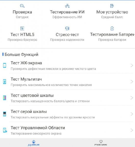 com.antutu.abenchmark 8.1.7 8010700