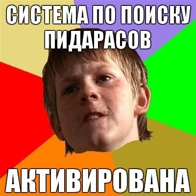 Система поиска пида@р@сов