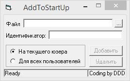 AddToStartUp
