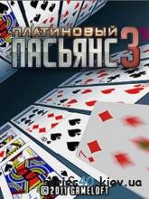 Платиновый Пасьянс 3 (Русская версия)