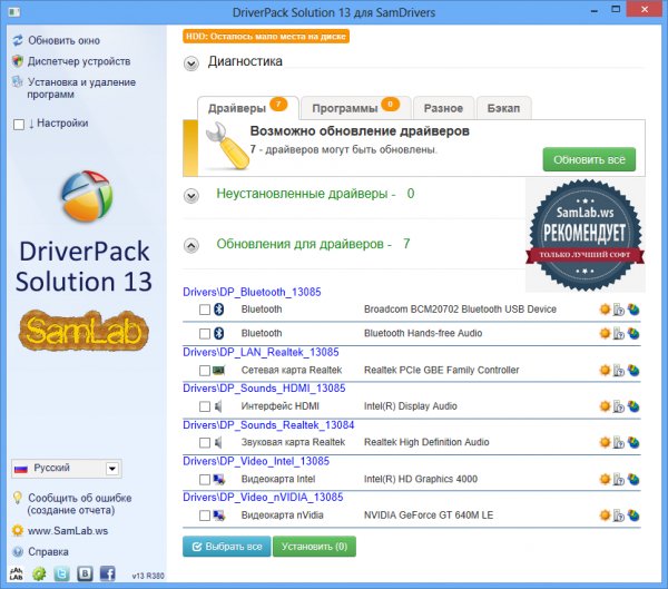 DriverPack-Online 823253026.1431341404