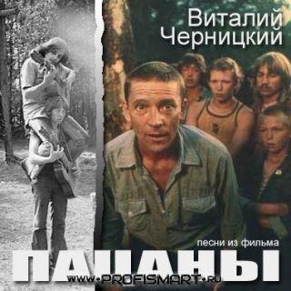 Бродяга из к.ф Пацаны
