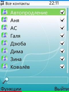 HiddenContacts.v1.02.28