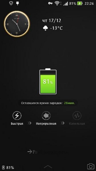 CM Locker 3.3.1