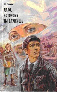 Дорогой мой человек