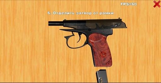 makarov-razborka-sborka-1.16