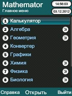 Mathemator v1.0