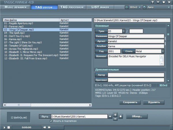 TagScanner