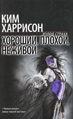 Xoroshijploxojnezhivoj.8697