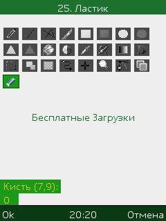 ProPaintMobile23