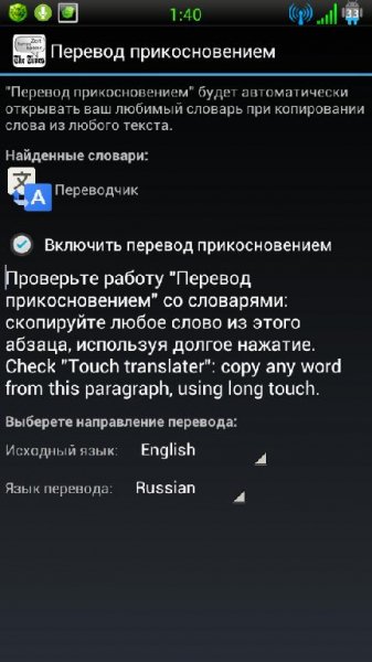 touch translator v153 456646