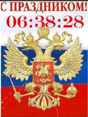 С праздником анимация