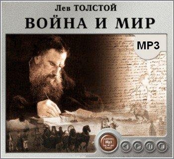 Война и мир - Том 4 - Часть 4 (1)