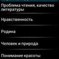ЕГЭРусскийЯзыкАргументы 1.3.1
