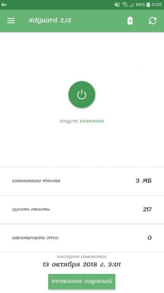 Adguard Block Ads Without Root v2.12.239ƞ [Premium]