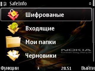 Удобная программа для скрытия СМС от пос