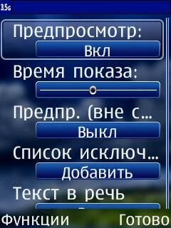 Advanced SMS Preview v1.01(13)