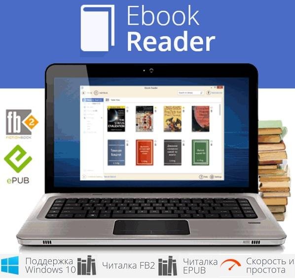 IceCream Ebook Reader Pro 5.31 RePack &amp; Portable