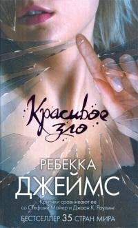 Krasivoezlo