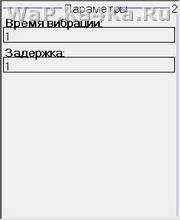 Vibrate