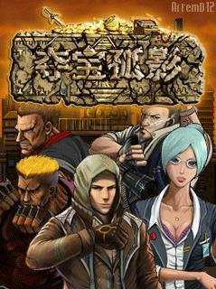 raiders of the lost spear of destiny