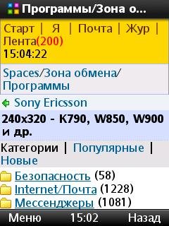Opera Mini 6 скриншотер загружает jar