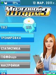 BrainChallenge3